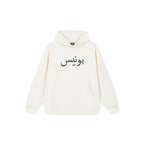 Arabic Hoodie