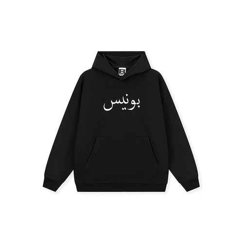 Arabic Hoodie